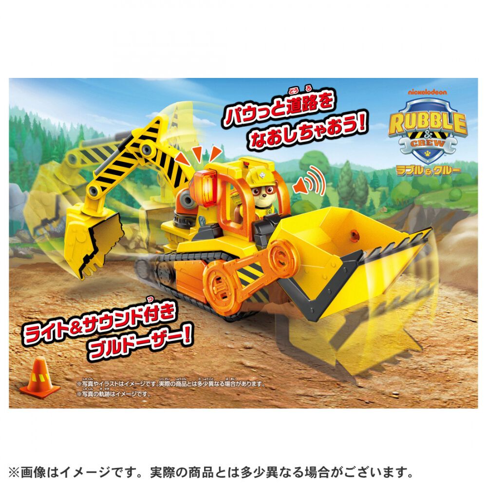 ラブル＆クルー ラブル DXクルーブルドーザー 3歳 4歳 5歳 | おもちゃ