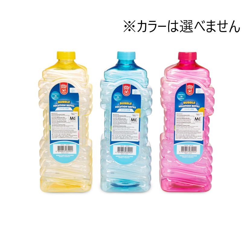 プレイポップバブル シャボン玉液 1800ml 1本 しゃぼん玉液 補充液【色