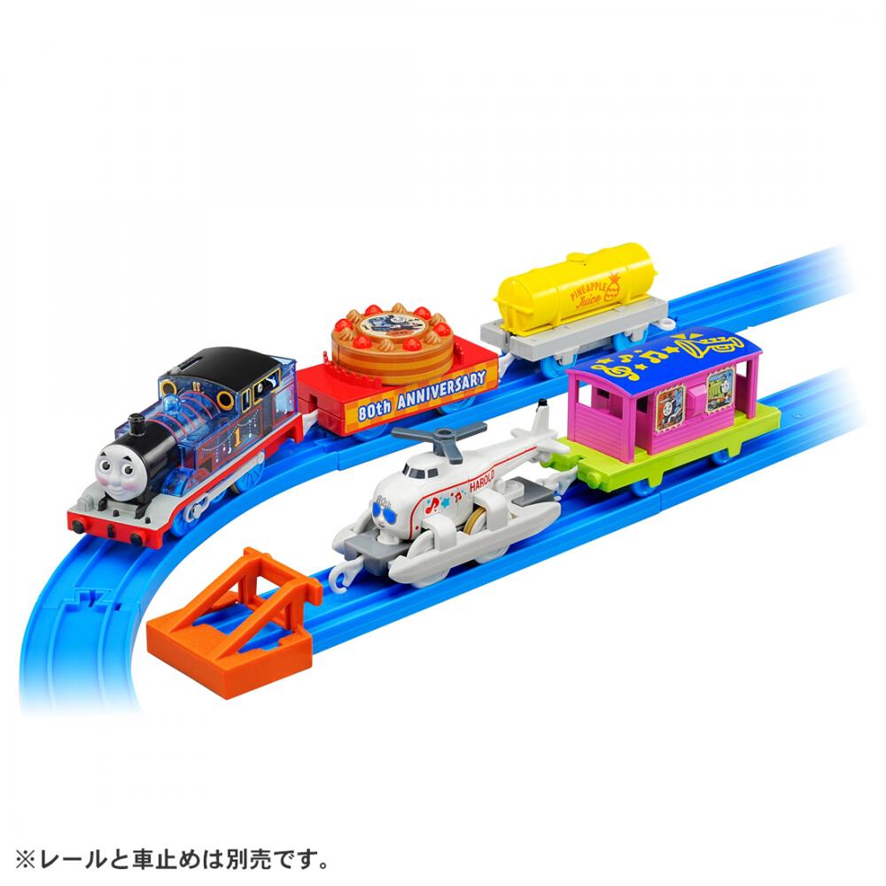 プラレール きかんしゃトーマス原作出版80周年 トーマスとハロルドの 