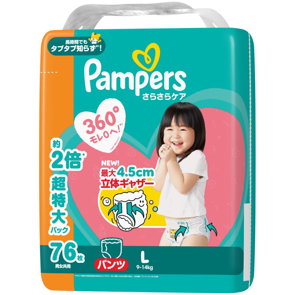パンパース さらさらケアパンツ メガジャンボL 76枚（9-14kg）【P&G