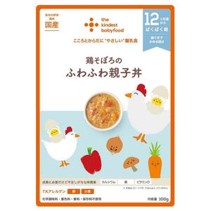 the kindest カインデスト 鶏そぼろのふわふわ親子丼【キッズフード ベビーフード】 【12ヶ月～】