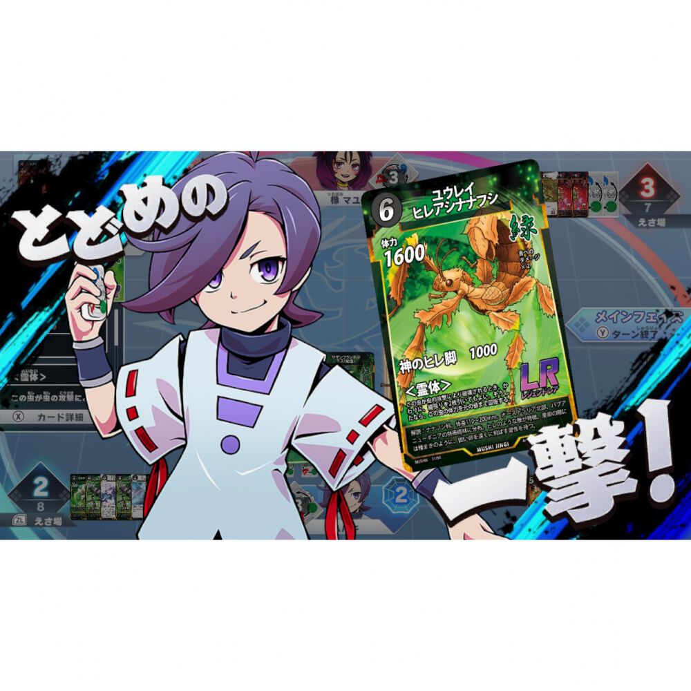 Switchソフト】蟲神器 めざせ！最強の蟲主 | おもちゃ通販のトイザらス