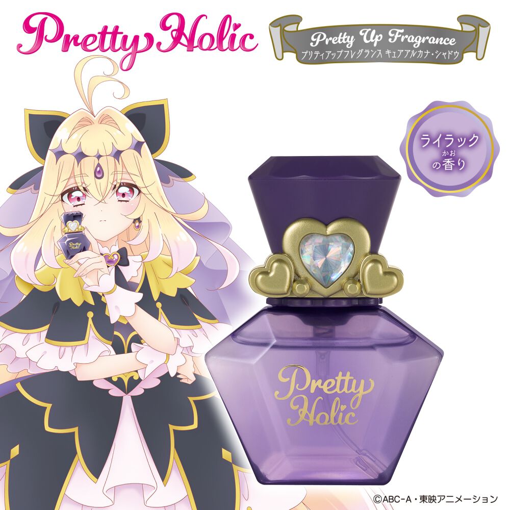 予約受付商品】名探偵プリキュア！ Pretty Holic プリティアップ
