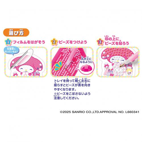 Sanrio characters #推しキャラDIY キラキラデコビーズメーカー マイメロディ＆クロミセット