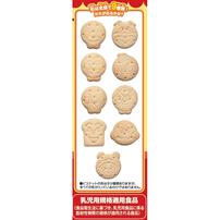 アンパンマン 幼児用ビスケット 84g【9ヶ月～】 栄養機能食品 お菓子 おやつ 9ヶ月から大人まで