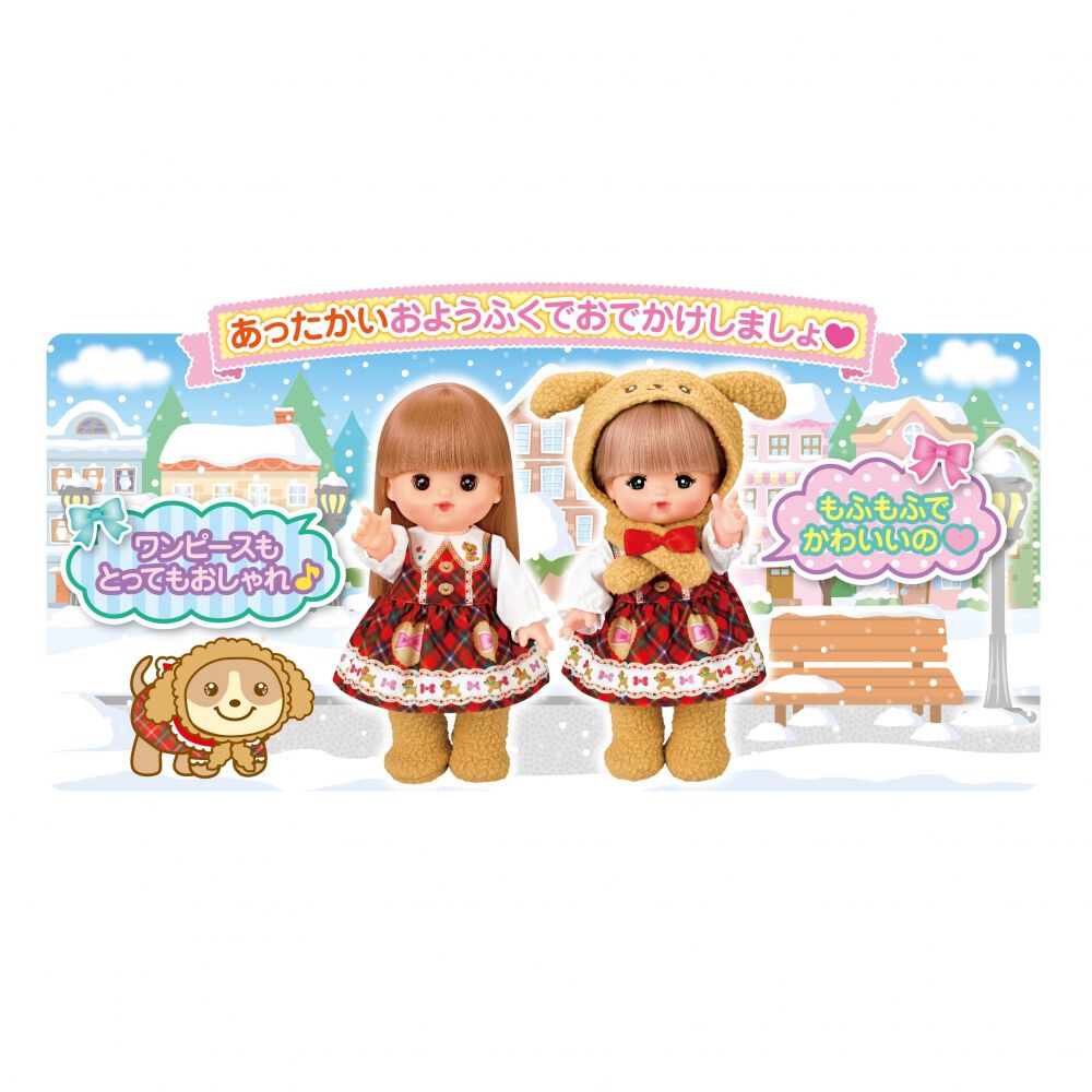 モルちゃんファミリー様　8本 メルちゃん もふもふプードルコーデ | おもちゃ通販のトイザらス