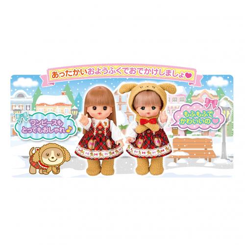 メルちゃん もふもふプードルコーデ