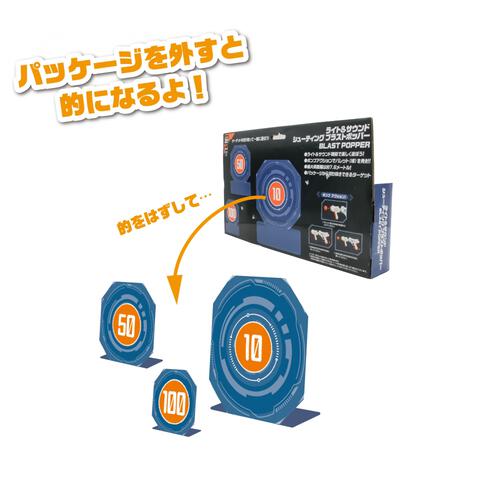 ライト&サウンドシューティングブラストポッパー クリスマスプレゼント 3歳 4歳 5歳