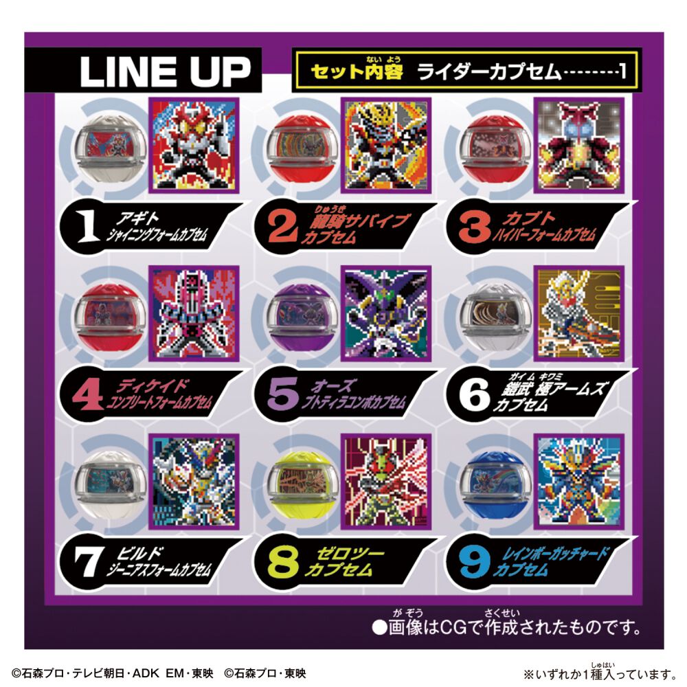 予約受付商品】仮面ライダーゼッツ DXレジェンドライダーカプセム
