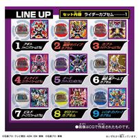 【予約受付商品】仮面ライダーゼッツ DXレジェンドライダーカプセムランダムボックス 最強フォームver.02【種類ランダム】【出荷予定日：2026年3月21日】