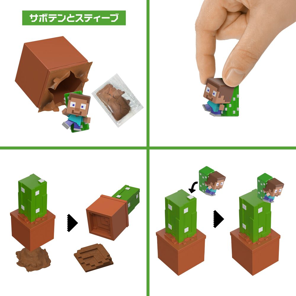 マインクラフト 花咲くブロックから発見！ミニフィギュア【種類