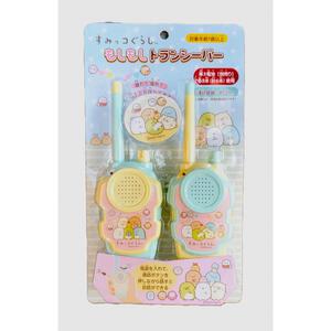 すみっコぐらし もしもしトランシーバー