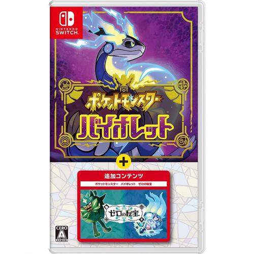 Nintendo Switchソフト】ポケットモンスター バイオレット＋ゼロの秘宝  