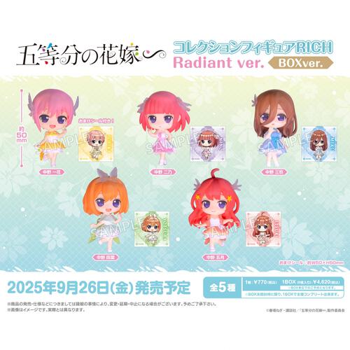 五等分の花嫁 コレクションフィギュア RICH Radiant ver. BOXver.【種類ランダム】
