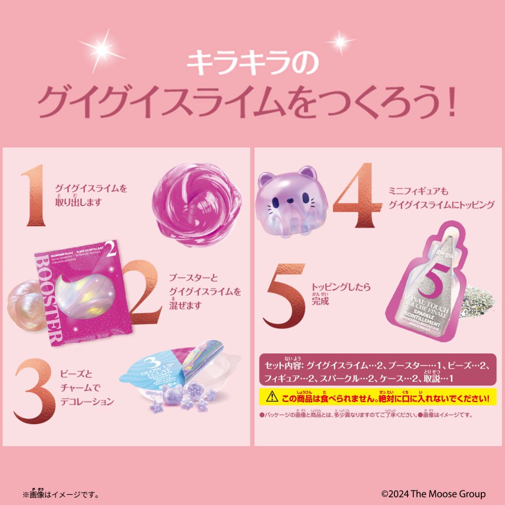 guigui Deluxe グイグイ デラックス 8歳 9歳 10歳 | おもちゃ通販の