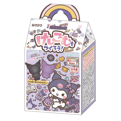 サンリオ けしごむをつくろう クロミ