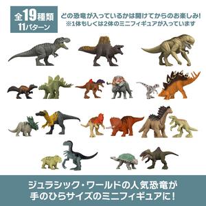 ジュラシック・ワールド ミニフィギュア ボックスアソート 2026 第1弾【種類ランダム】
