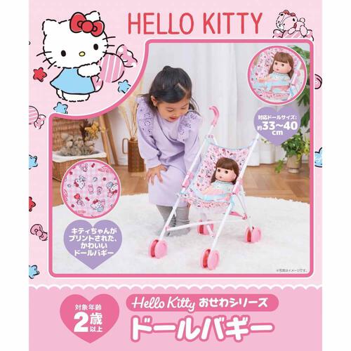 ハローキティおせわシリーズ ドールバギー トイザらス限定