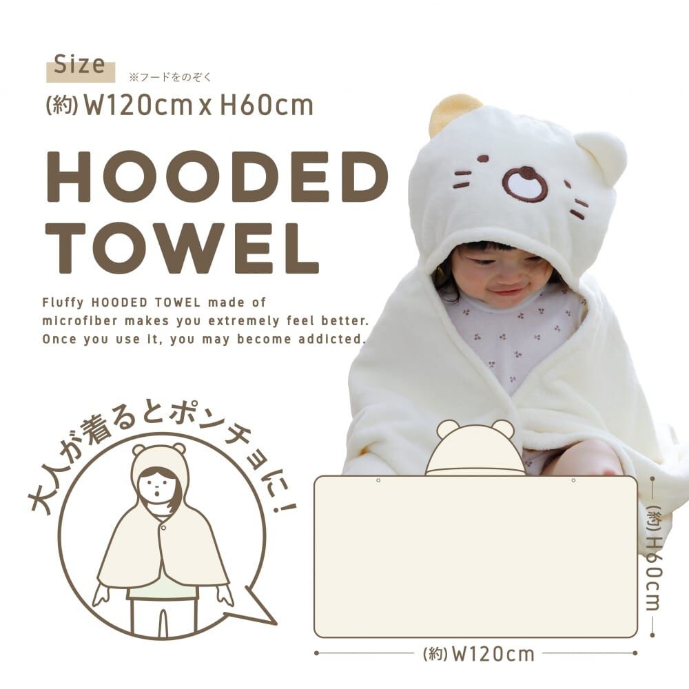 吸水湯上りオクルミ すみっコぐらし ねこ(ねこ×フリー) | マタニティ