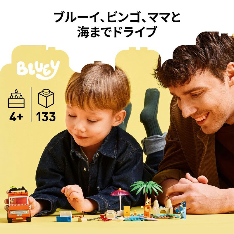 レゴ LEGO ブルーイ ブルーイ 家族でビーチへ行こう 11202｜おもちゃ