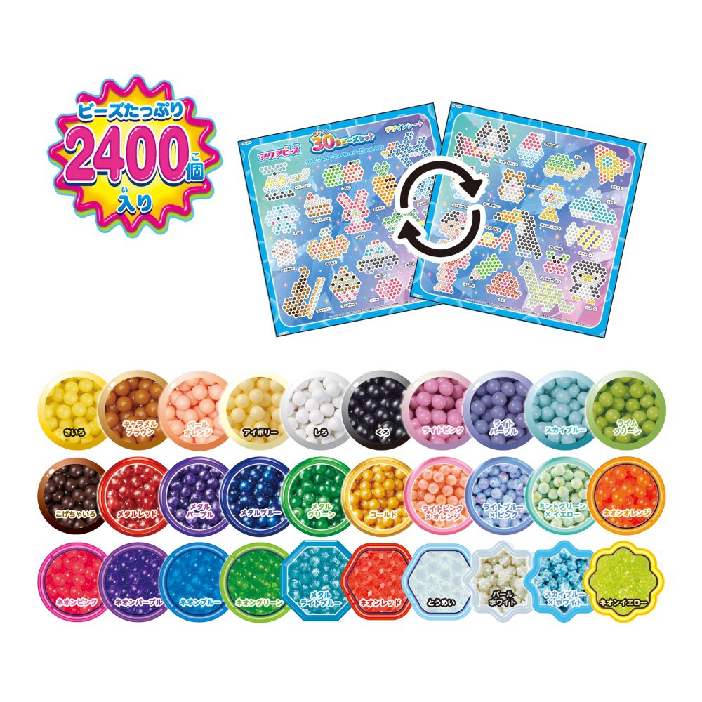 アクアビーズ カラフル30色 ビーズセット 単色ビーズ 誕生日