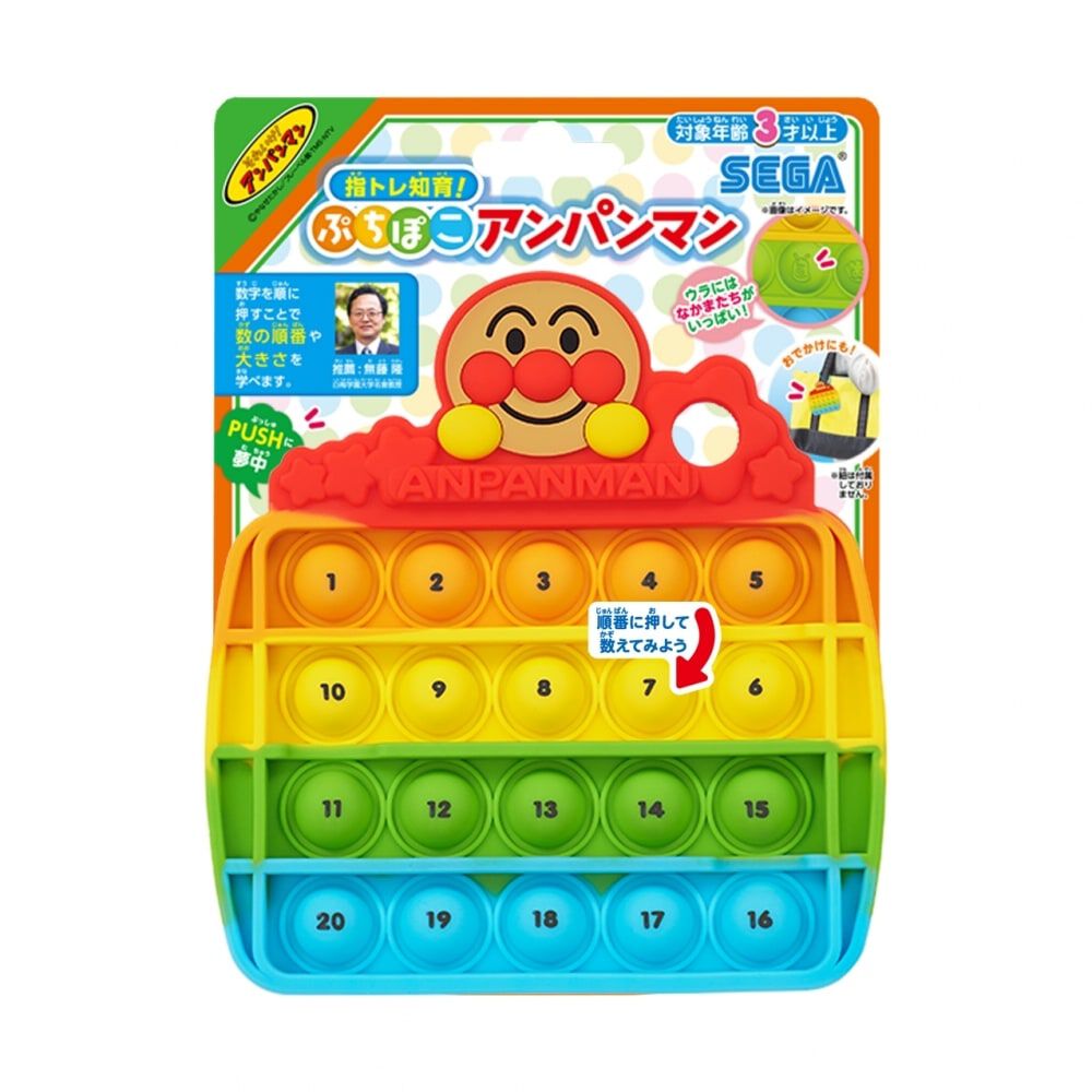 指トレ知育！ぷちぽこアンパンマン 誕生日 プレゼント ギフト 3歳 4歳
