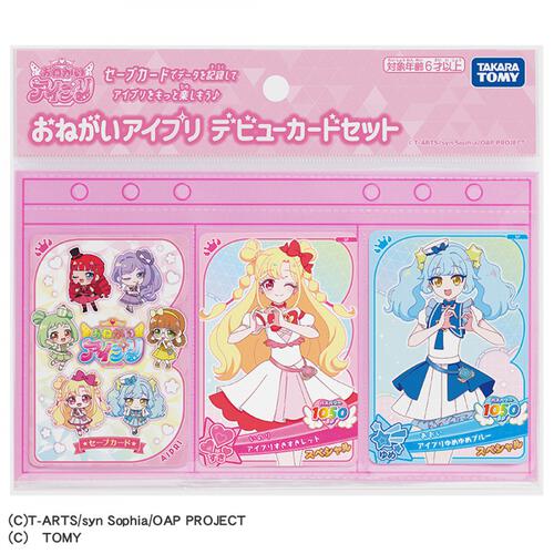 おねがいアイプリ デビューカードセット
