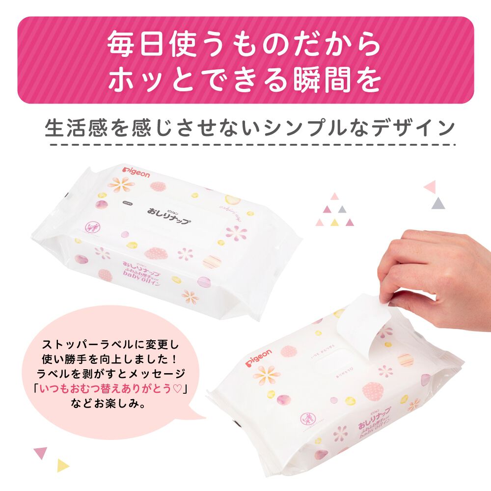 おしりナップ なめらか厚手仕上げ オイル配合 64枚入×12個パック