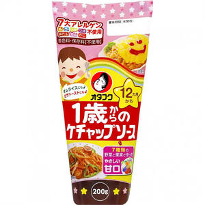 オタフクソース 1歳からのケチャップソース 200g  【12ヶ月～】