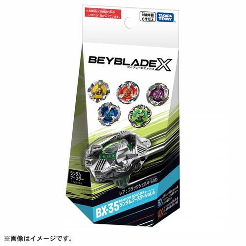 ベイブレードHMS ランダムブースター、五聖獣ブースター 空箱 惜しく