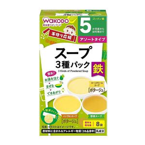 和光堂 手作り応援 スープ3種パック 【離乳食 ベビーフード】 【5ヶ月～】(お一人様10点限り)