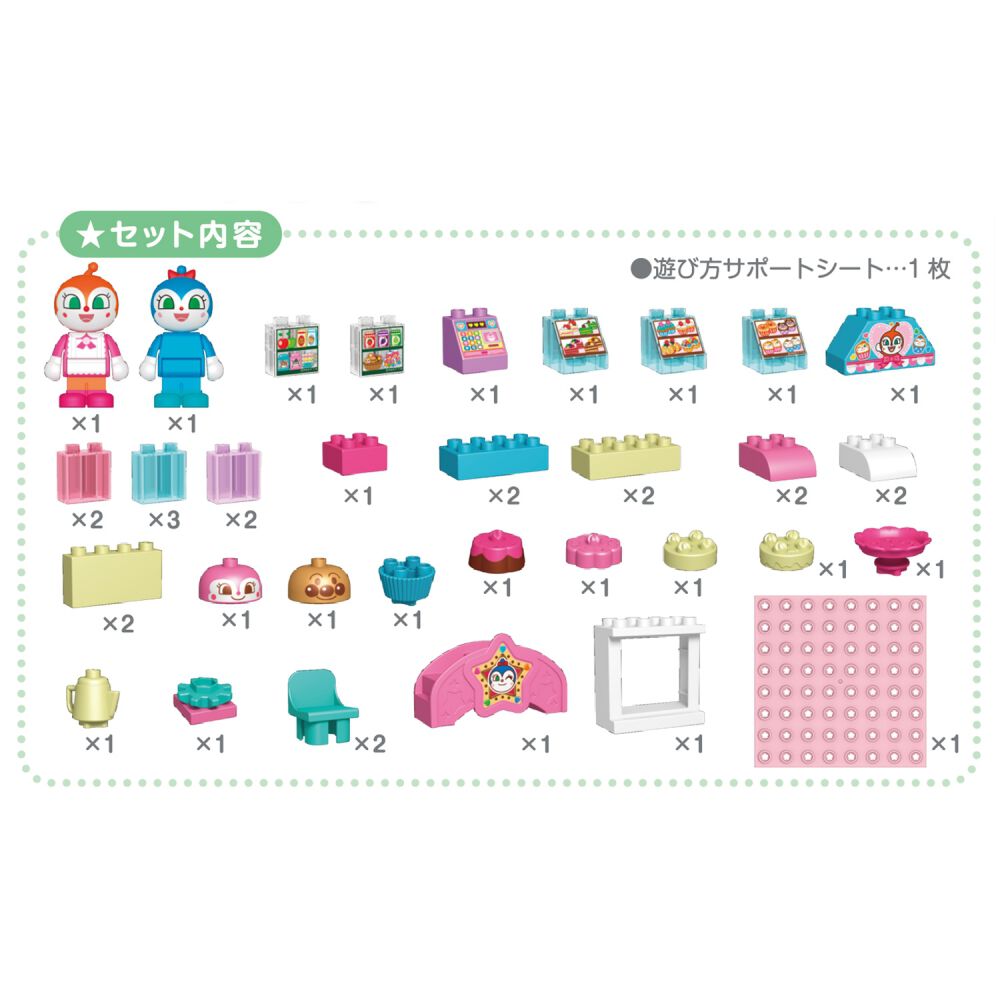 ドキンちゃんとコキンちゃん♪ キラキラおみせブロックバケツ