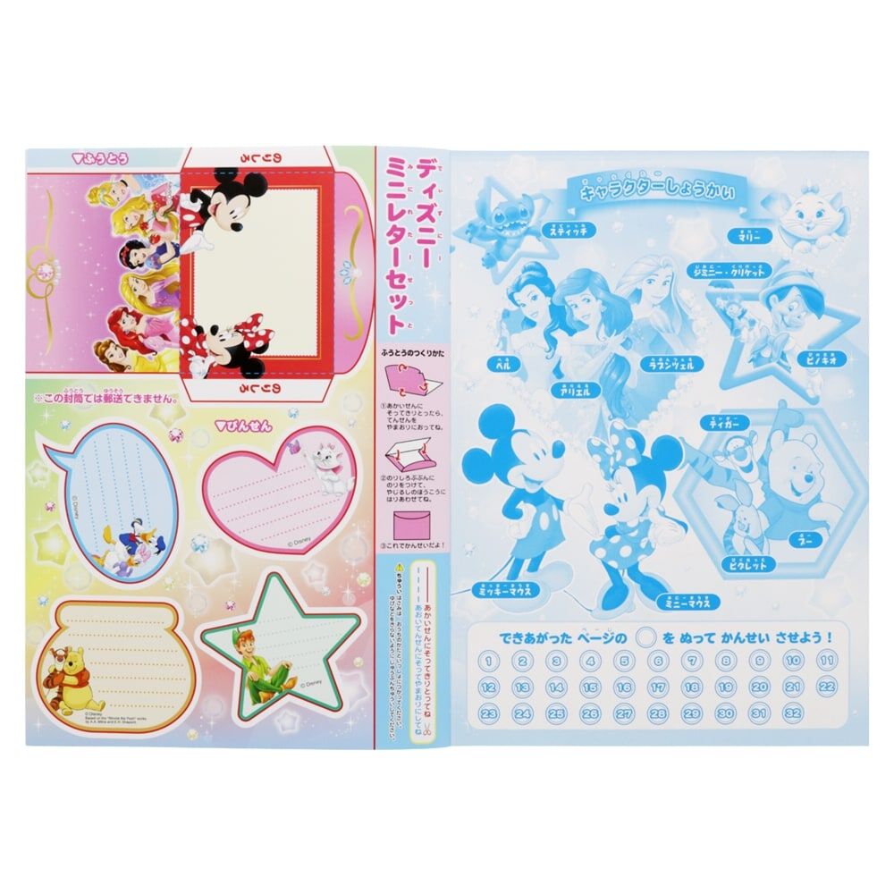 B5ぬりえ ディズニードリームフェスティバル | おもちゃ通販の