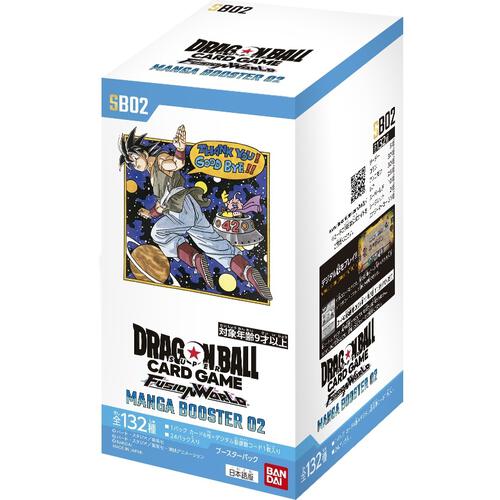 【予約受付商品】【BOX販売】ドラゴンボールスーパーカードゲーム フュージョンワールド MANGA BOOSTER 02 [SB02]【出荷予定日：2026年2月14日】