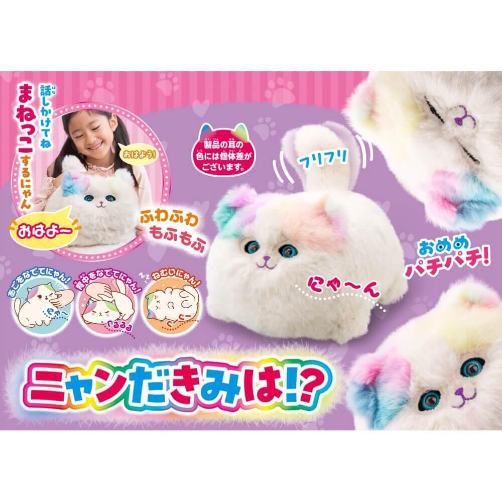 ニャンだきみは！？ ぬいぐるみ | おもちゃ通販のトイザらス 