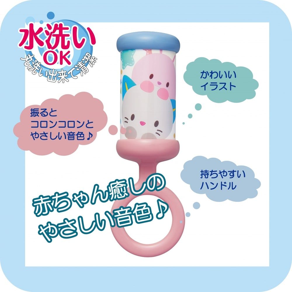 洗えるラトル コロリンチャイムバー | おもちゃ通販のトイザらス