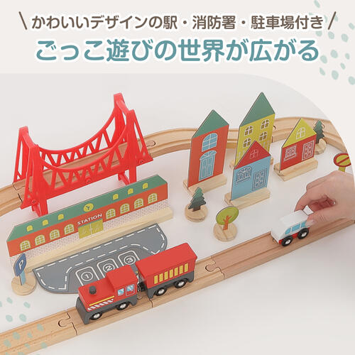 木製トレインステーションセット トイザらス限定  3歳 4歳 5歳