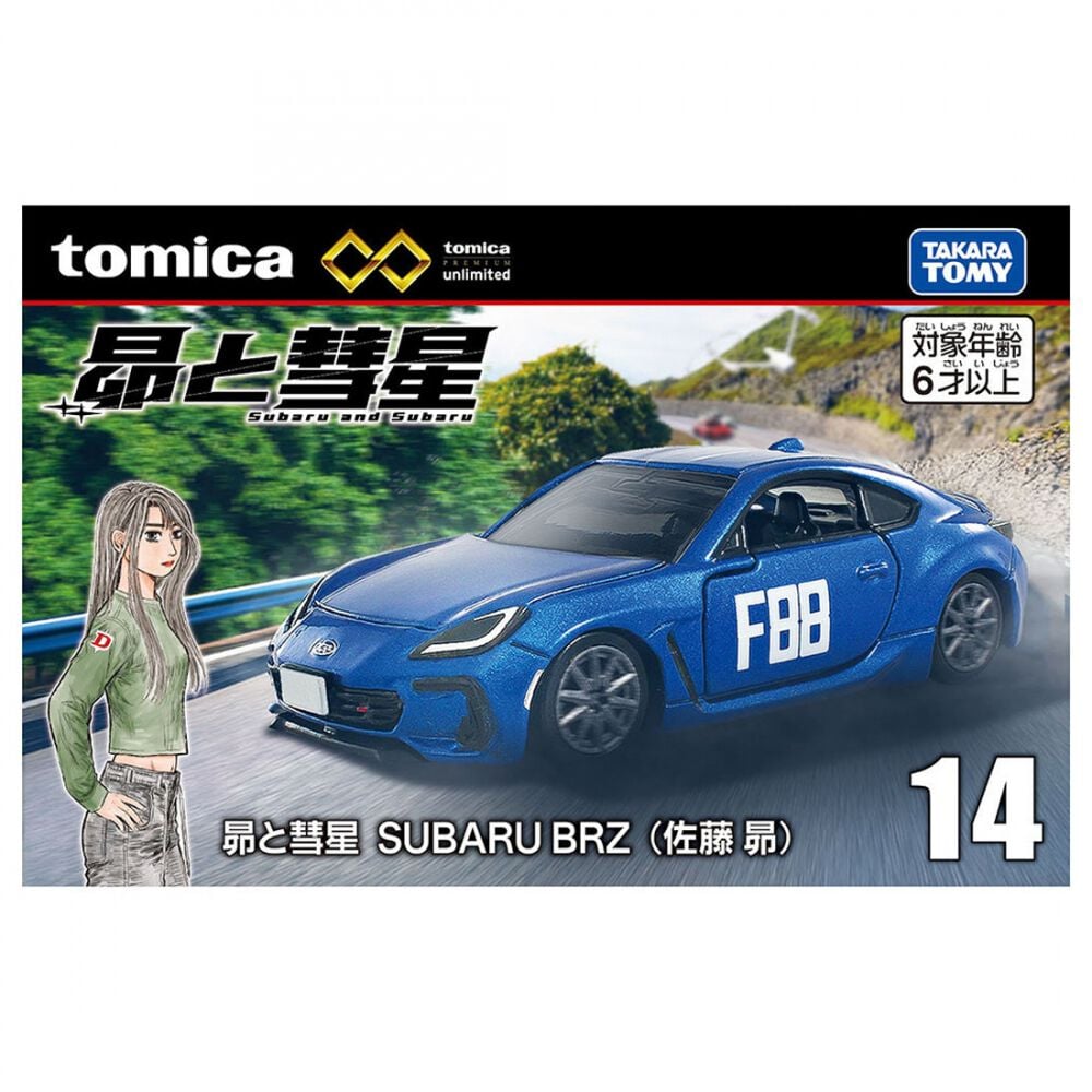 タミヤ1/24 スバルBRZ 昴と彗星　の　佐藤昴仕様　F88 完成品 予約受付商品】トミカプレミアムunlimited 14 昴と彗星 SUBARU BRZ
