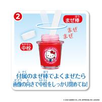 【2026年4月25日発売予定】Maze Maze Cosme ハローキティ まぜまぜコスメ