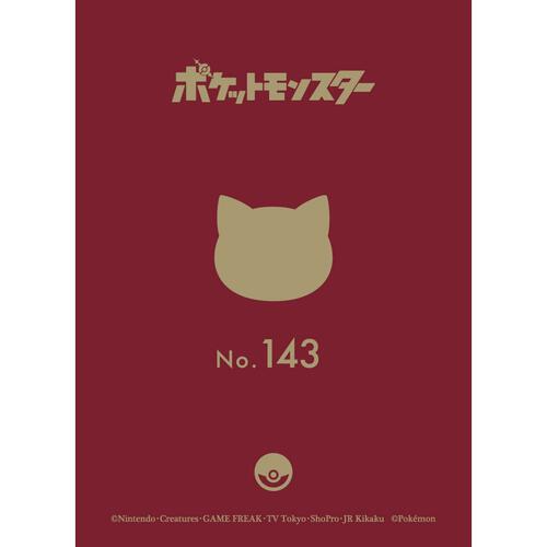 ポケモン パスポートカバー おすわりカビゴン