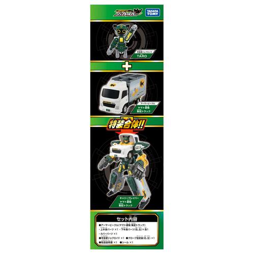 トミカ ジョブレイバー TJB05 キャリーブレイバー ヤマト運輸 集配トラック