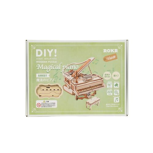 木製立体パズル つくるんです AMK81 魔法のピアノ 3D 組立キット インテリア 日本語説明書付き
