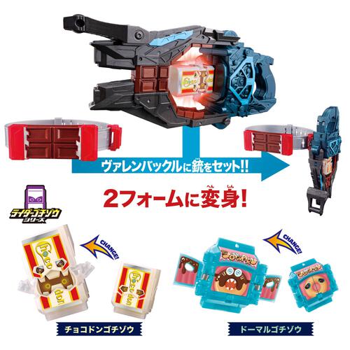 仮面ライダーガヴ DX変身銃ヴァレンバスター 仮面ライダーヴァレン完全 