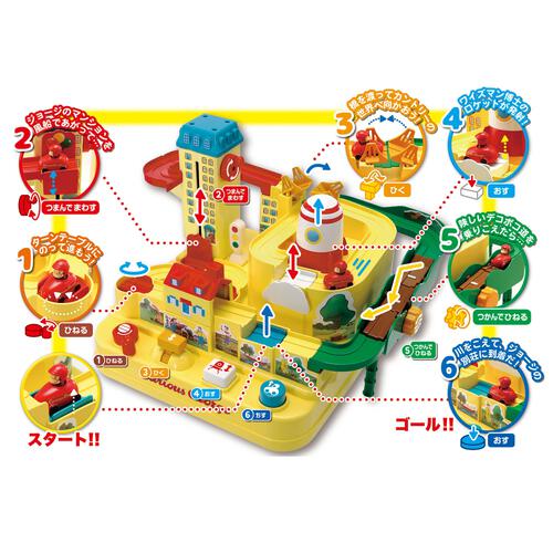 おさるのジョージ　レッツゴー大冒険！ クリスマスプレゼント 2歳 3歳 4歳