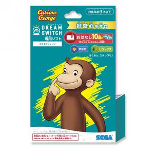 DREAM SWITCH（ドリームスイッチ）専用ソフト おさるのジョージ