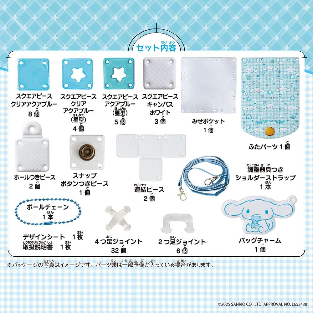 パチェリエ シナモロール スマホショルダー | おもちゃ通販の