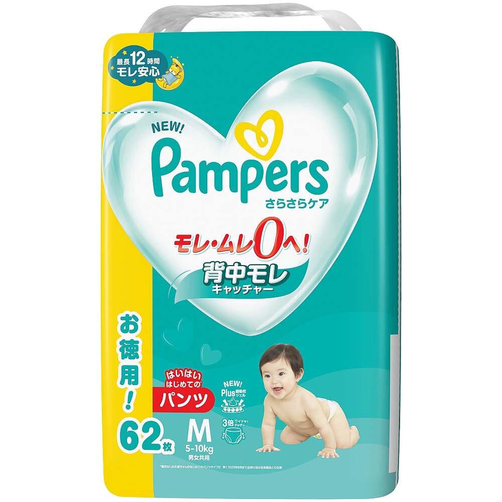 NEW! パンパース さらさらケア ウルトラジャンボ はいはいMサイズ（5 
