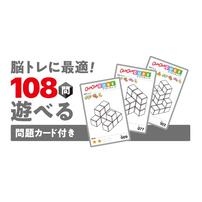 チャチャキューブ パズルつみき