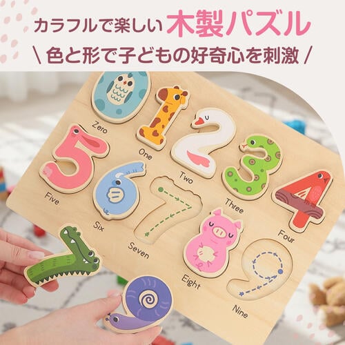 木製アニマル数字パズル トイザらス限定  2歳 3歳 4歳