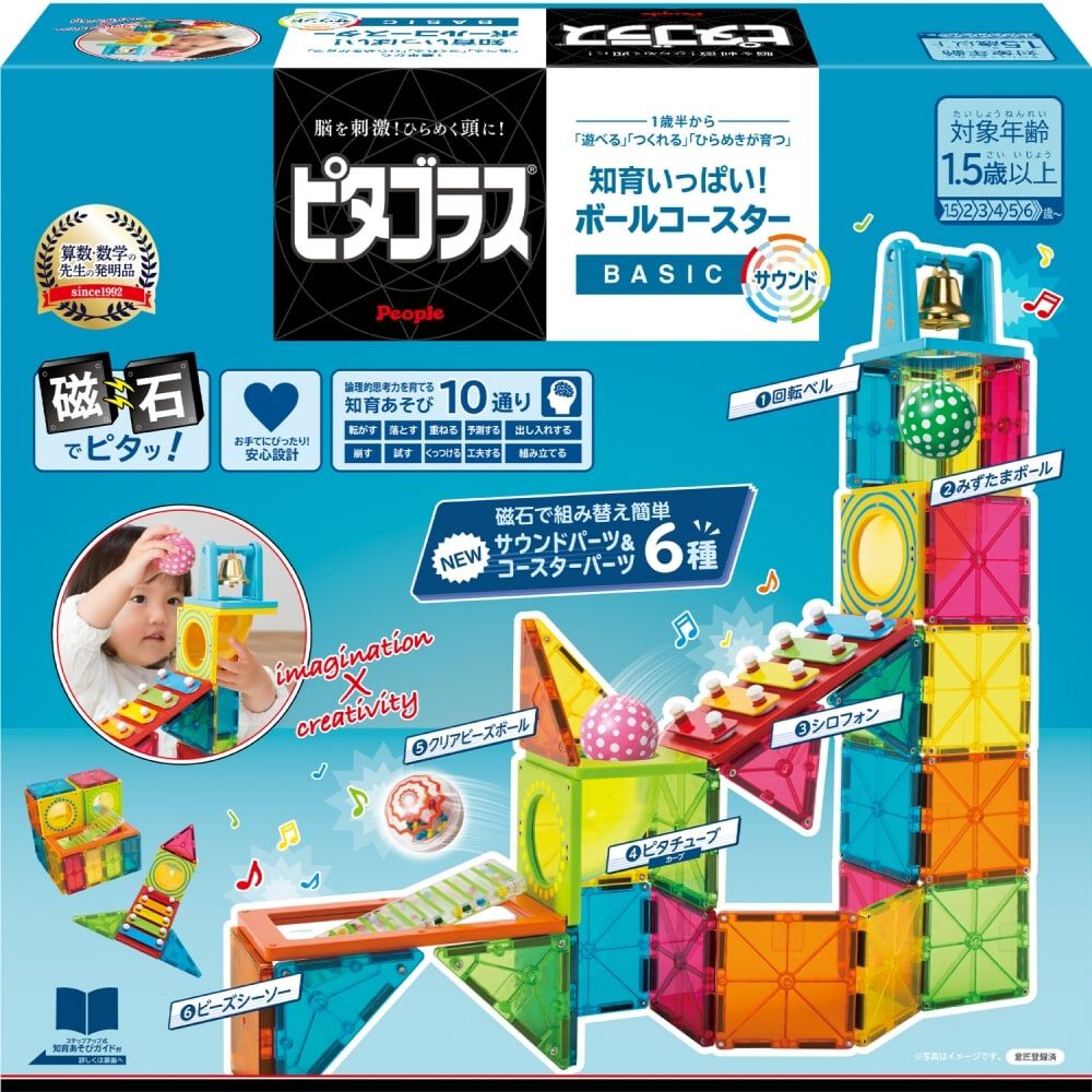 ピタゴラス ボールコースターDX他 知育玩具 オンライン限定価格】ピタゴラスBASIC 知育いっぱい！ボールコースター